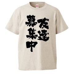 ぬる