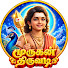 qOkwFNRVyJ8-channel-avatar-முருகன்திருவடி