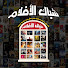 S7Y6xLowhQg-channel-avatar-شباك الأفلام