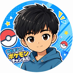 あちまるのポケモンch