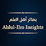 2lwoSbniGTI-channel-avatar-Ahlul-Ilm Insights
