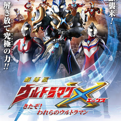 Ultramanx The Movie Trailer Vol 2 Special Ver Official Hd Youtube