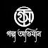 y41rPeMjfeU-channel-avatar-Golpo Obhijaan