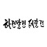 Channel Image