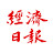 經濟日報EDN