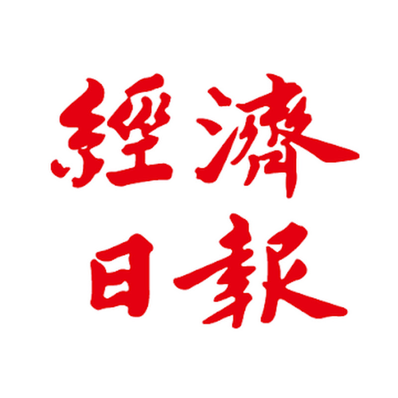 經濟日報EDN Logo
