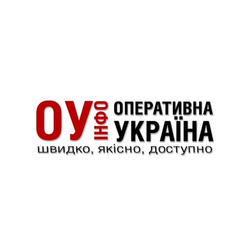 Оперативна Україна інфо