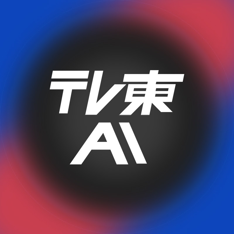 テレ東AIアカデミー【公式】 のチャンネルサムネイル