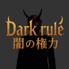 Dark rule闇の権力アイコン画像