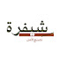 _8AEE0F2Hcw-channel-avatar-شيفرة