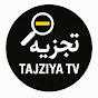 Tajziya TV logo