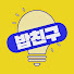 SNXJTCgzUEU-channel-avatar-밥친구
