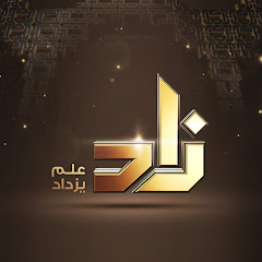 Логотип каналу قناة زاد الفضائية