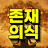 @깨달음이머무는곳