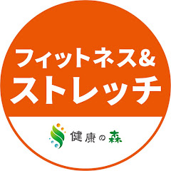 【公式】フィットネス&ストレッチ