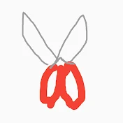 はさみうち　チャンネル