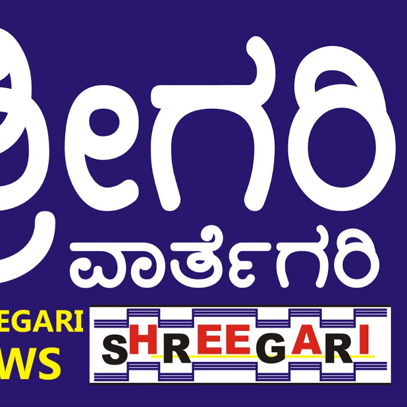 Shreegari news
