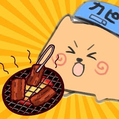 カピさん