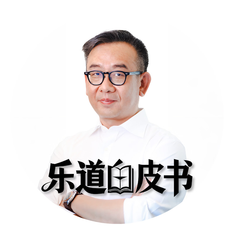 乐道白皮书 The Sino-Global View Logo