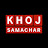 Khoj Samachar