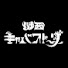 TyaYJQ9gxC8-channel-avatar-関西キャバストーリー