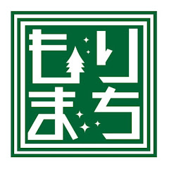 【もりのあるまち】森の民やむぅ
