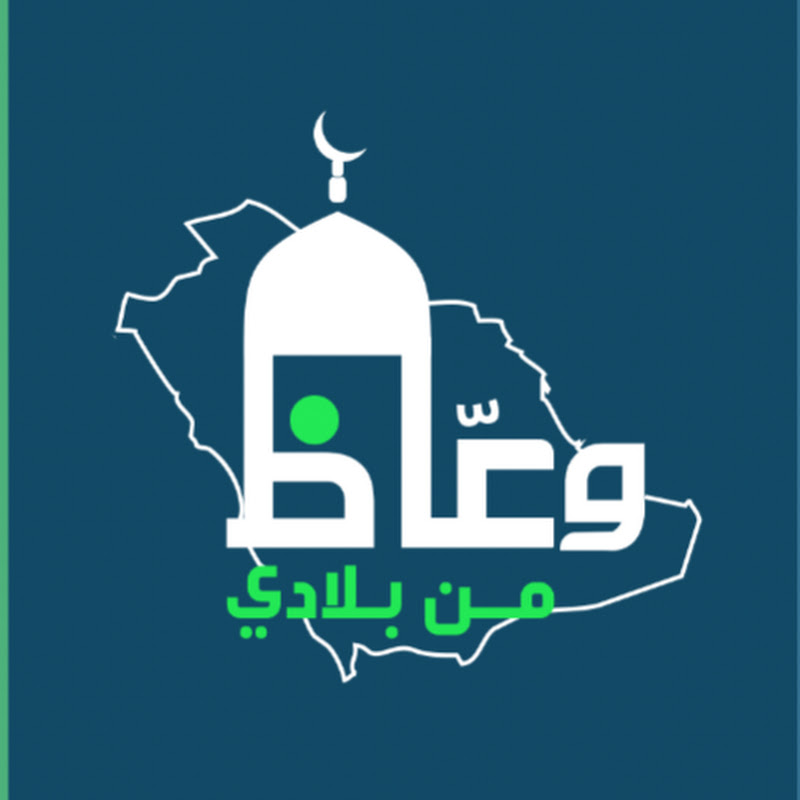 وعاظ من بلادي