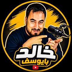 Khalid bayoussef - خالد بايوسف