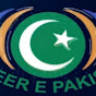 Safeere Pakistan Official logo