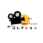 コレクターです