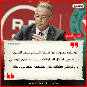 بديل Badil YouTube channel