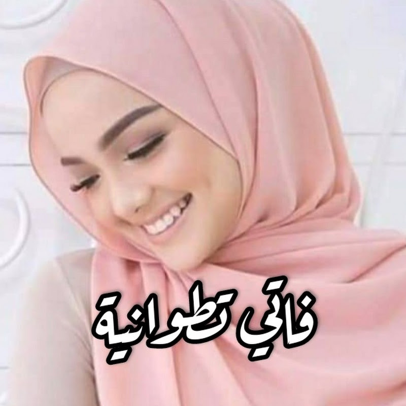 فاتي تطوانية Fati tetouania