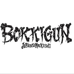 勃起銃 - BOKKIGUNアイコン画像