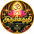 4gMu3zTg838-channel-avatar-Arul Sthuthi  