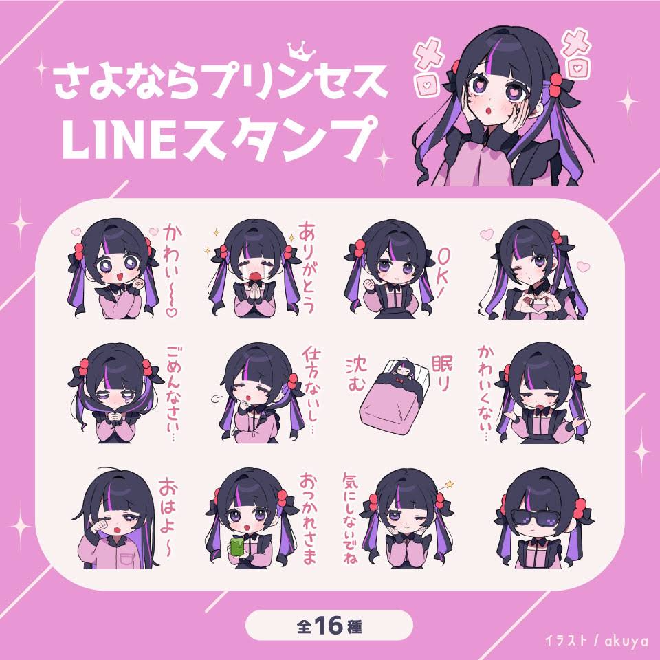 SORAさま♡②♡おまとめしました♡ YouTube