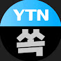 YTN쏙 YTNSSOK