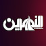 8GqA-hb1mpI-channel-avatar-AlNahrain TV - قناة النهرين
