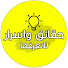 kvyyDMsGu74-channel-avatar-حقائق وأسرار لا تعرفها