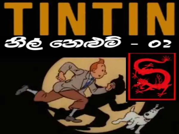 Tintin - The Blue Lotus Part 2