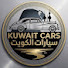 V2IkpWP3WT4-channel-avatar-سيارات الكويت - Kuwait Cars 