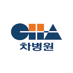 차병원 CHA Medical Center