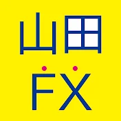 ダン山田のコツコツFX