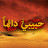 حبيبي دائماً - Rangrasiya