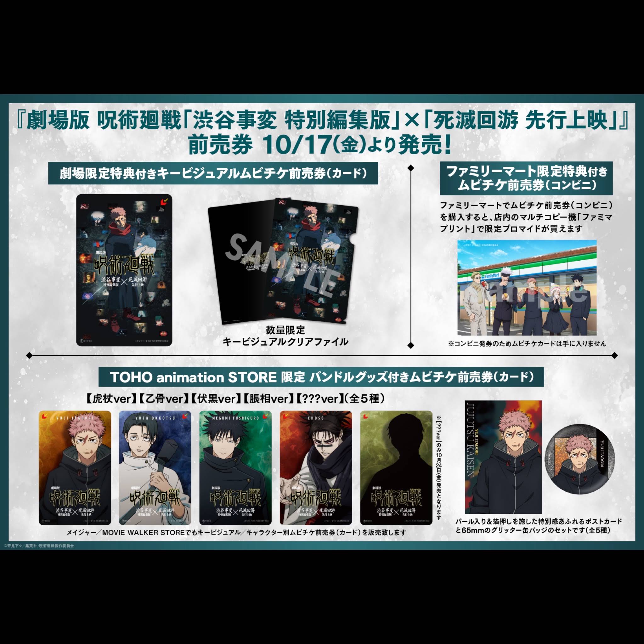 Post from TOHO animation チャンネル