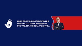 Заставка Ютуб-канала «Мухтар Аблязов»