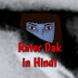 Rater Dak in Hindi logo