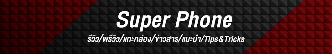Thai Superphone Аватар канала YouTube