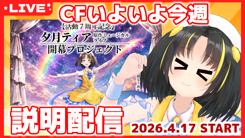 今日23時から配信やります✩.*˚ YouTube