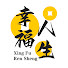 GF_SPErenQg-channel-avatar-幸福人生