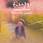 투아들의 육아일기